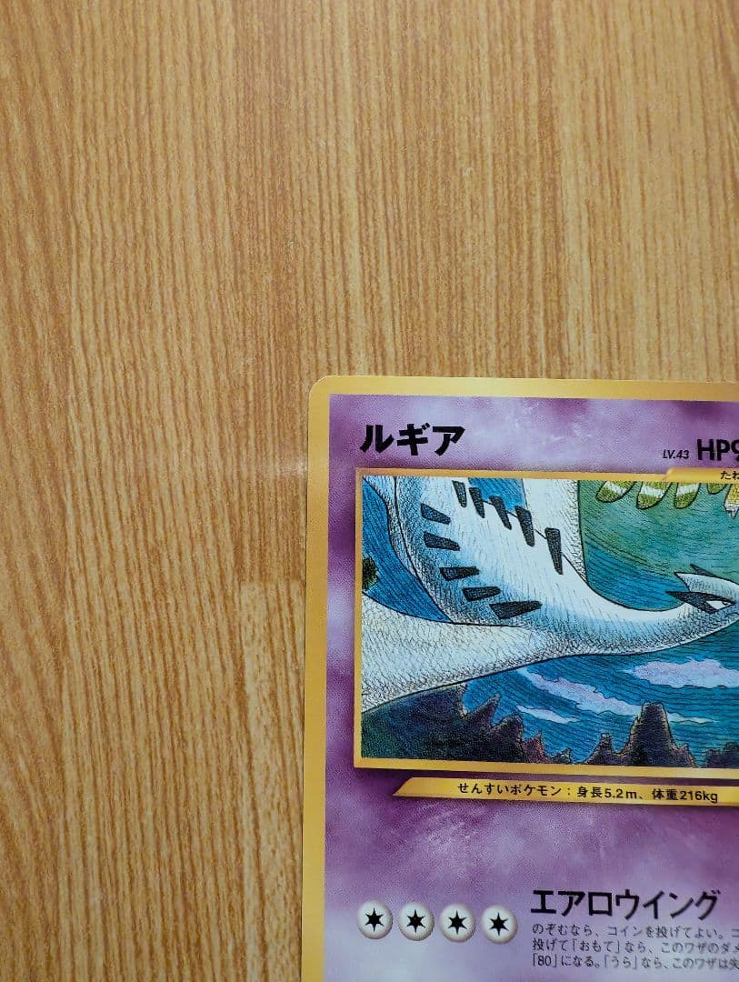 ルギア_プレミアムファイル3 PROMO 第2世代（★neo・★VS・★we…