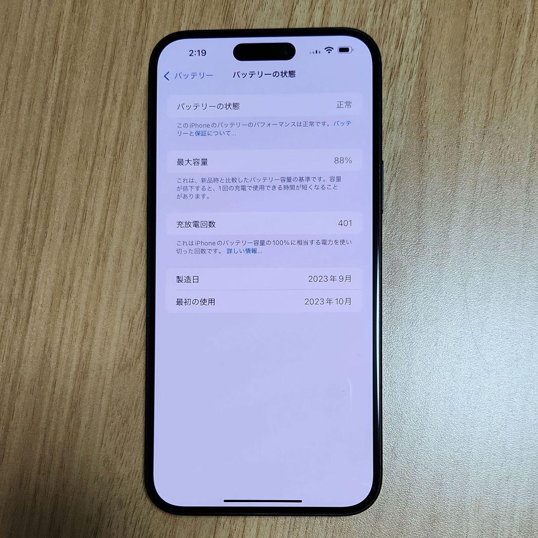 携帯電話本体 Apple iPhone 15 Plus Black 128GB