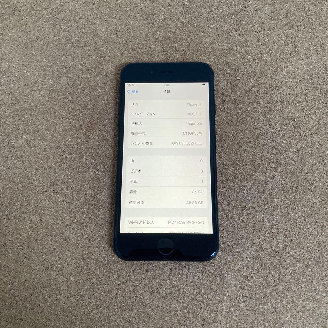 4019【早い者勝ち】美品☆電池良好☆iPhoneSE2 64GB SIMフリー