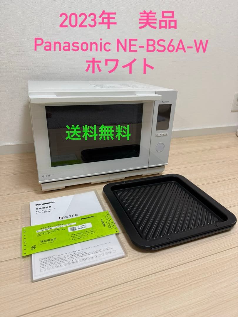Panasonic Bistro 2023年 NE-BS6A-W