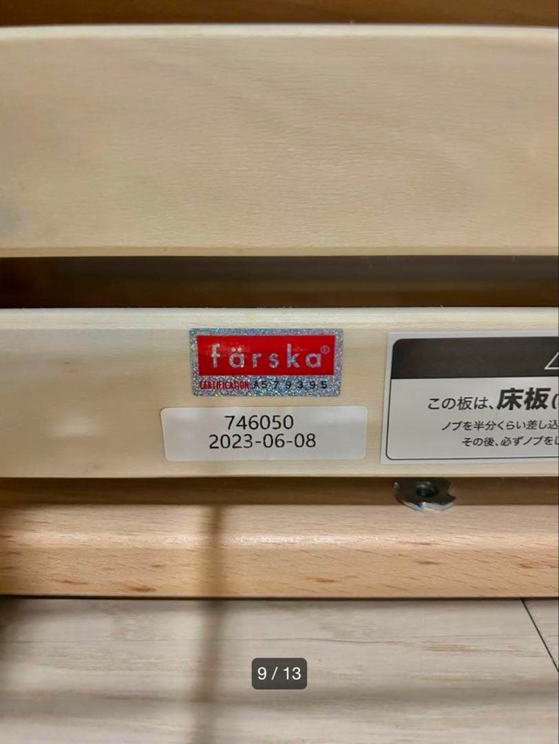 ファルスカ farska ベッドサイドベッド
