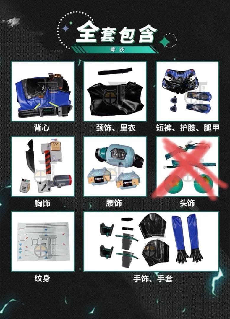 青衣 ゼンゼロ コスプレ 衣装 猫と三丁目