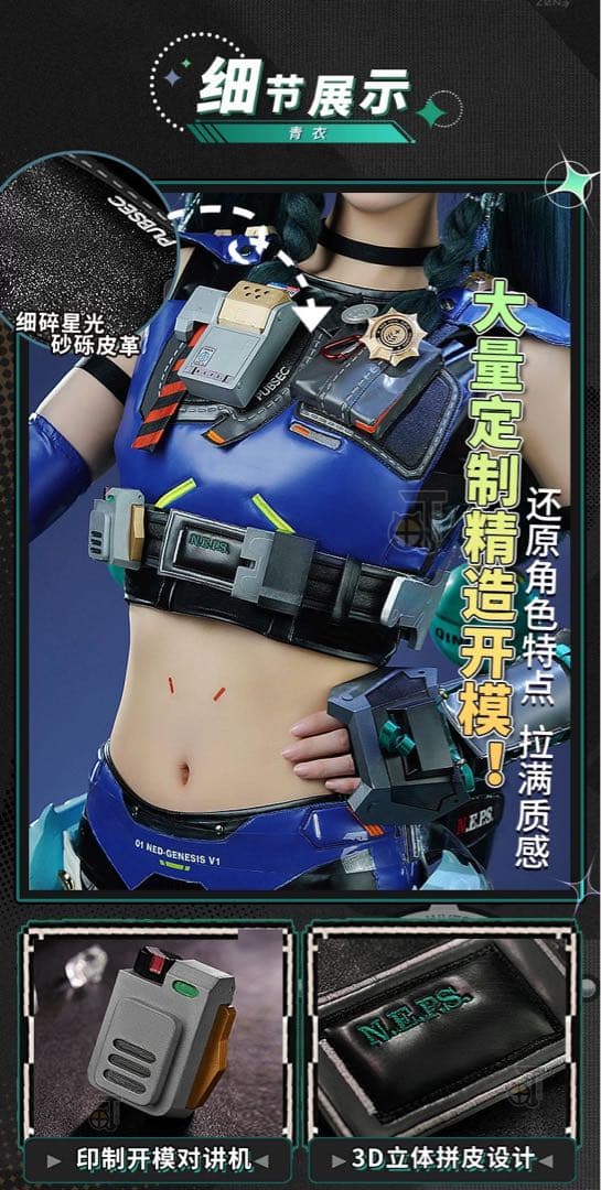 青衣 ゼンゼロ コスプレ 衣装 猫と三丁目