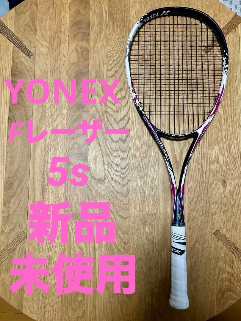 ヨネックス　ソフトテニスラケット　Fレーザー5s