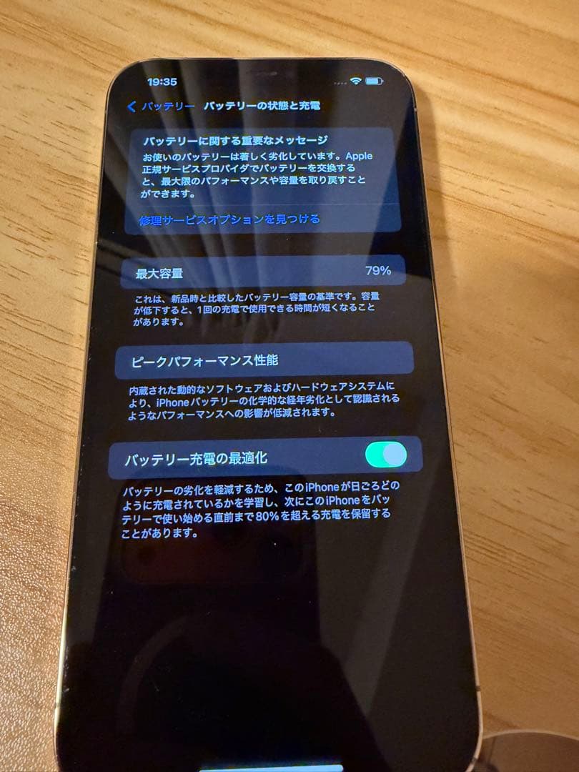 iPhone 12 Pro Max128GB ゴールド
