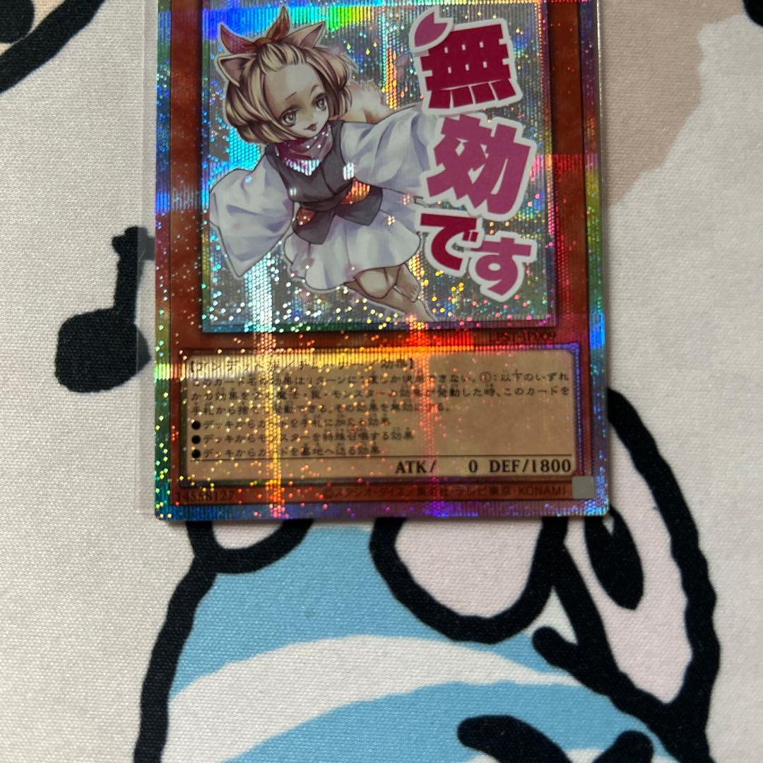 遊戯王　灰流うらら　スタンプエディション　プリシク　ローダー付き