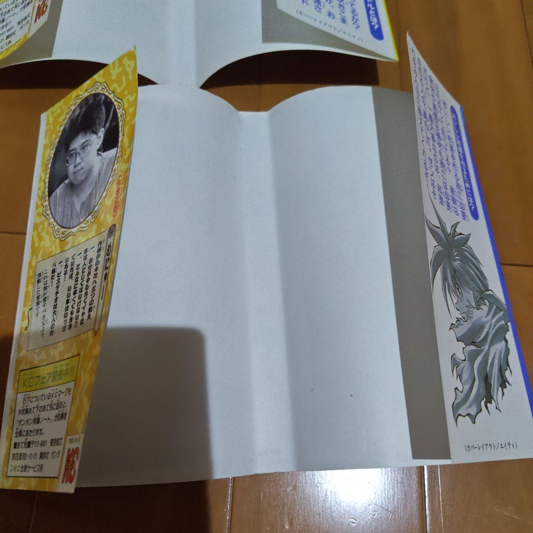 ケ*ン様 格闘料理伝説　ビストロレシピ　ボンボンKC 初版　美品(経年劣化はあり