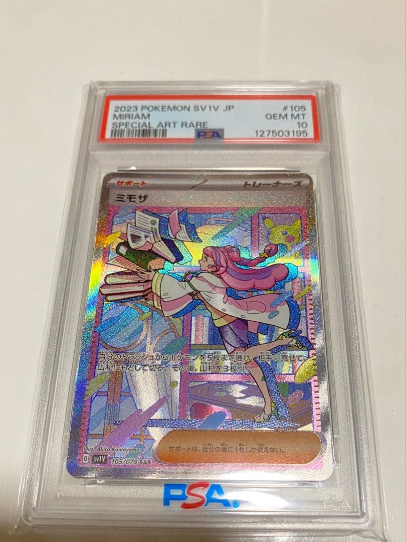 【psa10】ミモザ SAR 105/078