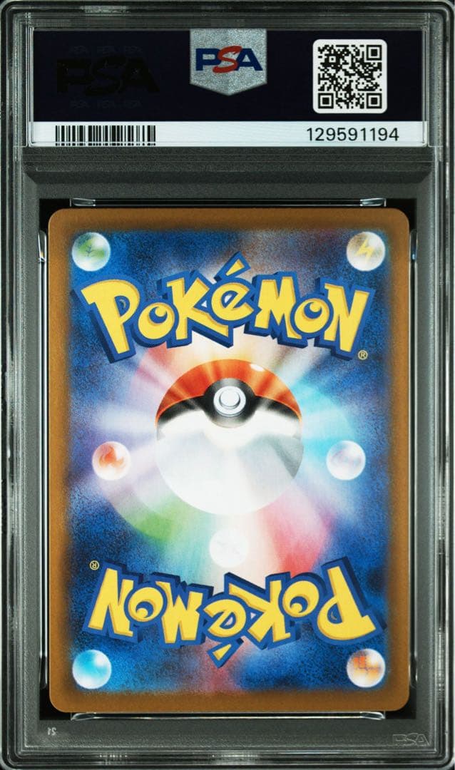 2025 ポケモンカード ビクティニ #271 PSA 10