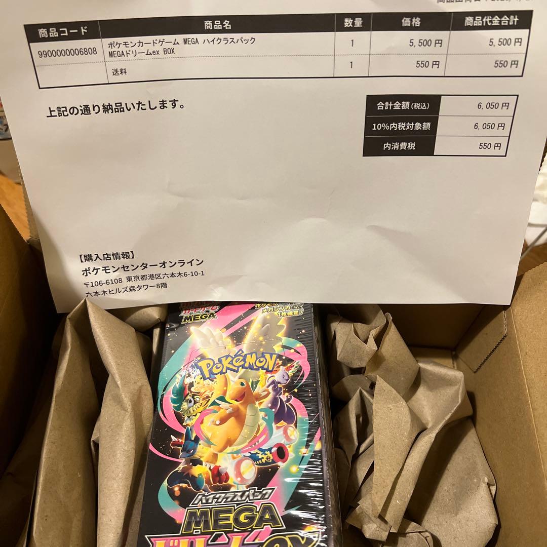 こ*）様 【値下げ】Megaドリームex BOX