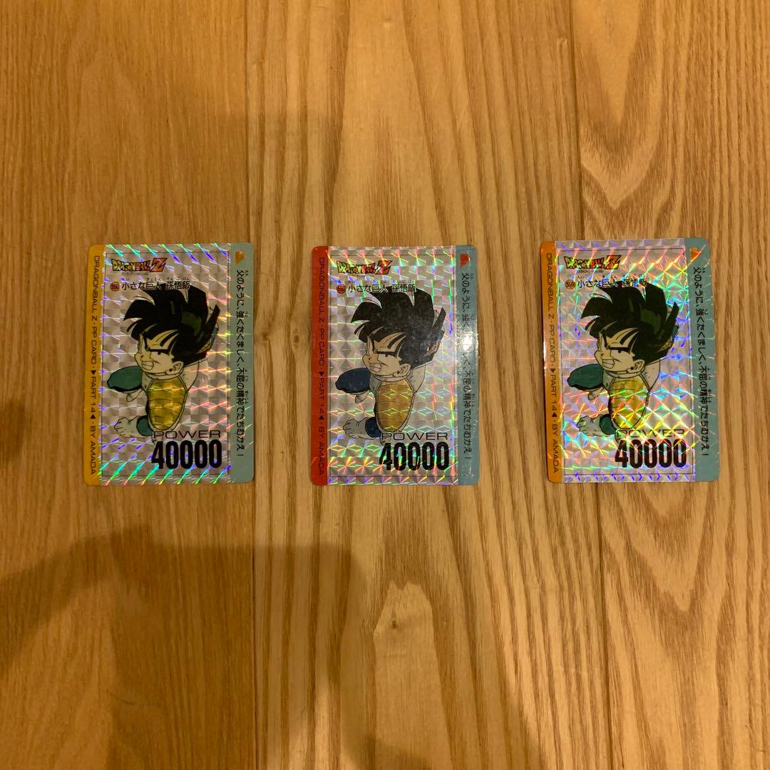 ドラゴンボール　カードダス　アマダ　孫悟飯　3枚セット　色違いあり