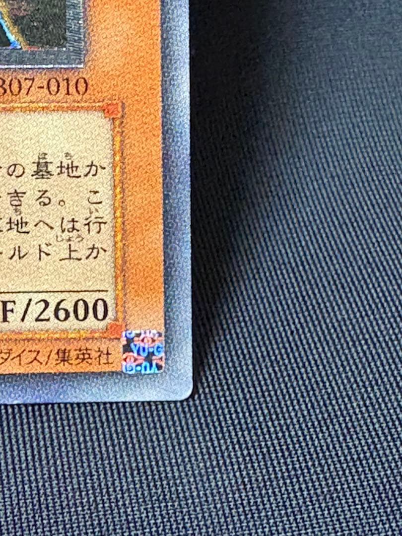 遊戯王　混沌の黒魔術師　レリーフ