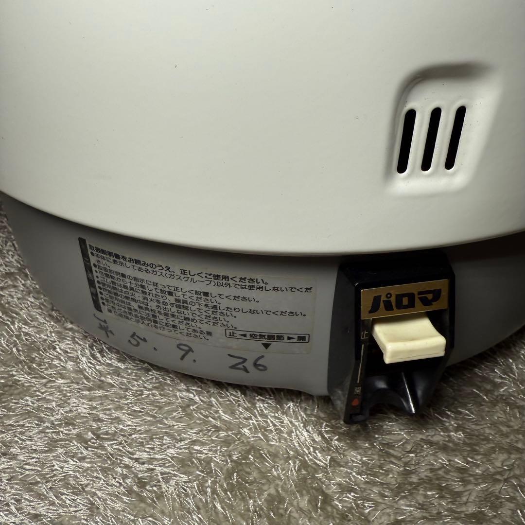 パロマ　ガス炊飯器 3.3升　ホワイト