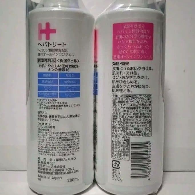 ヘパトリート 薬用オールインワンジェル 280ml×5