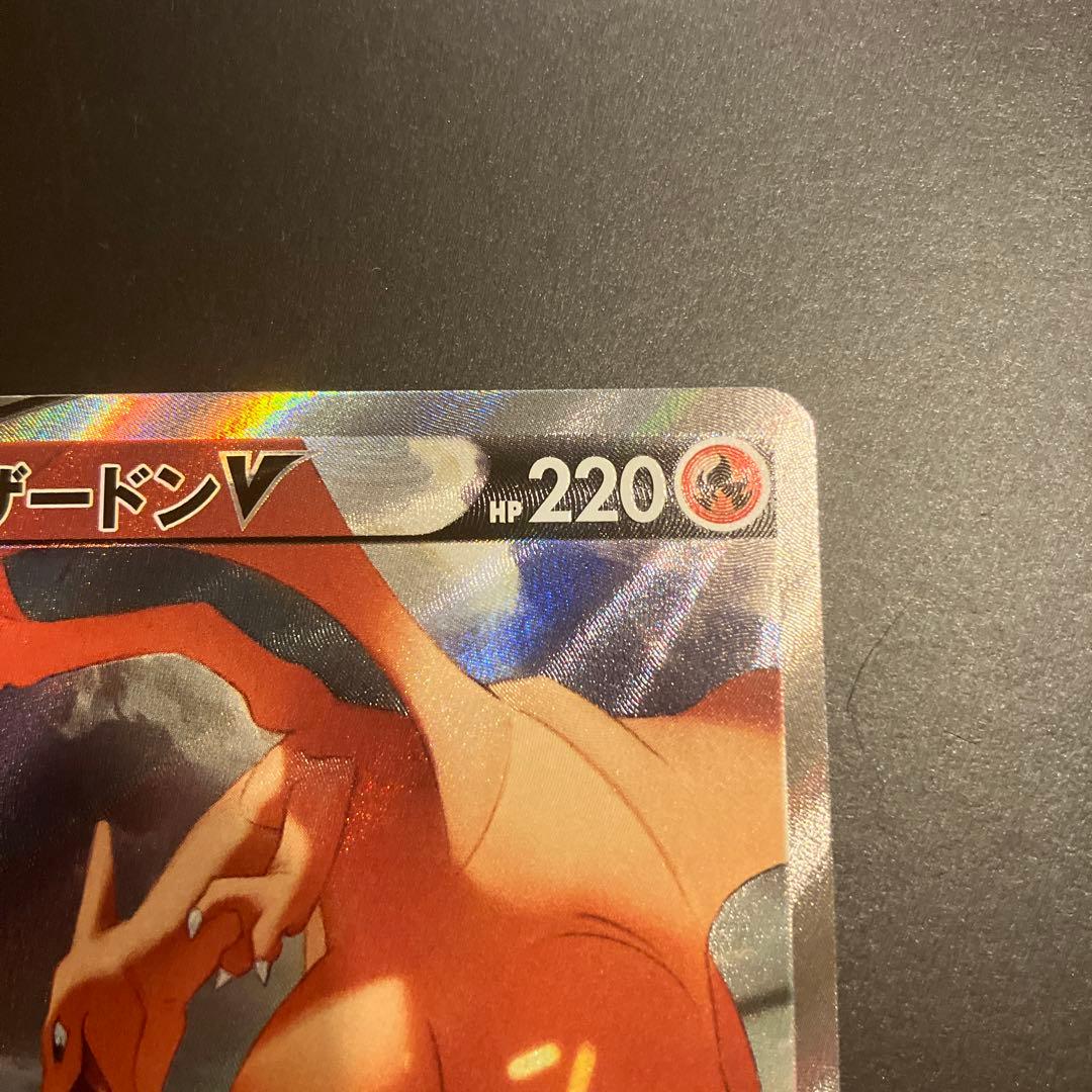 ポケモンカード リザードンv sa 103/100