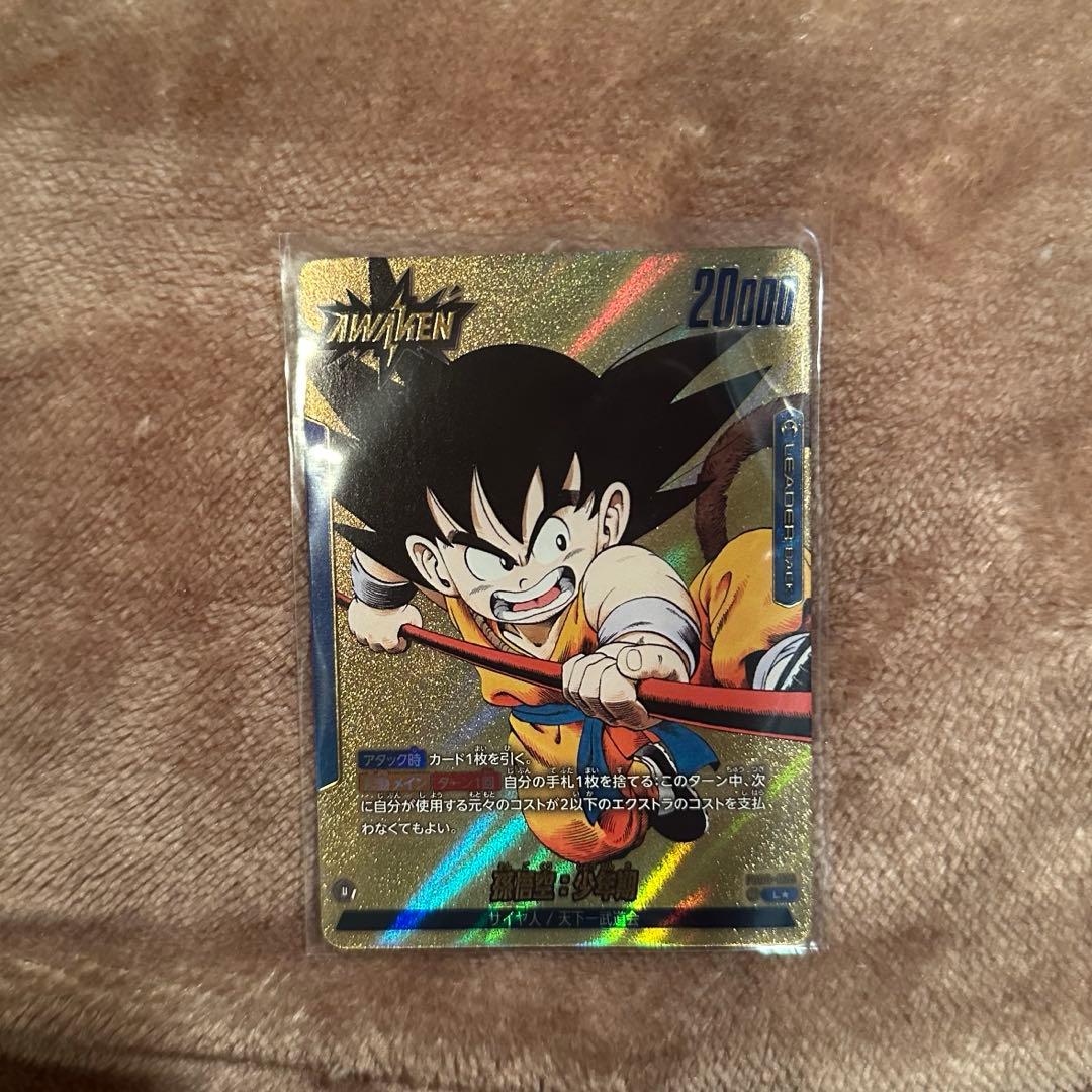 フュージョンワールド孫悟空少年期リーダーパラレル　金FB06-025 美品