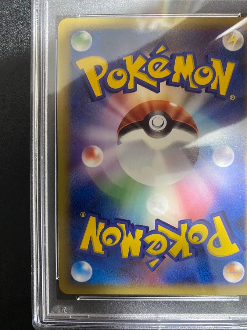 ガラガラ δ-デルタ種 PSA10 ホロンの研究塔 ポケモンカード