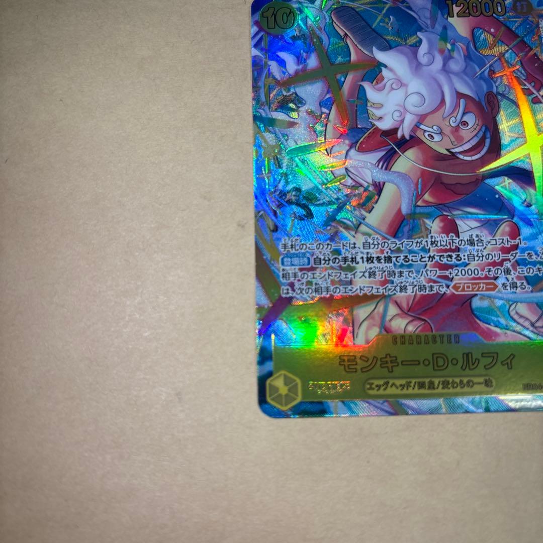 ワンピースカード　クライシス　ルフィ　シークレットパラレル