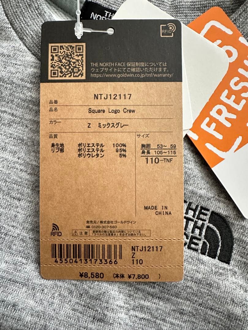 ノースフェイス ザノースフェイス トレーナー 長袖 新品 未使用 110