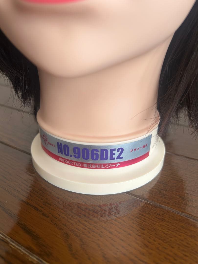 レジーナ 906DE2 ワインディング用ウィッグ