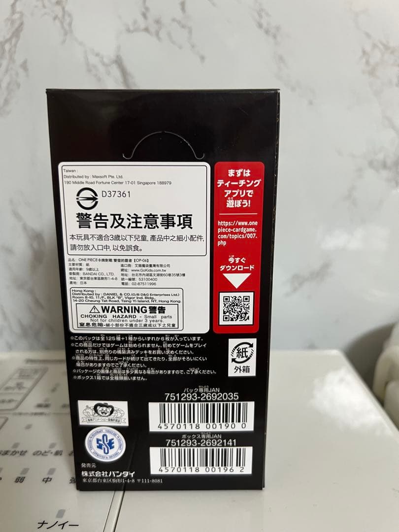 新品未開封‼️テープ付　ワンピース双璧の覇者