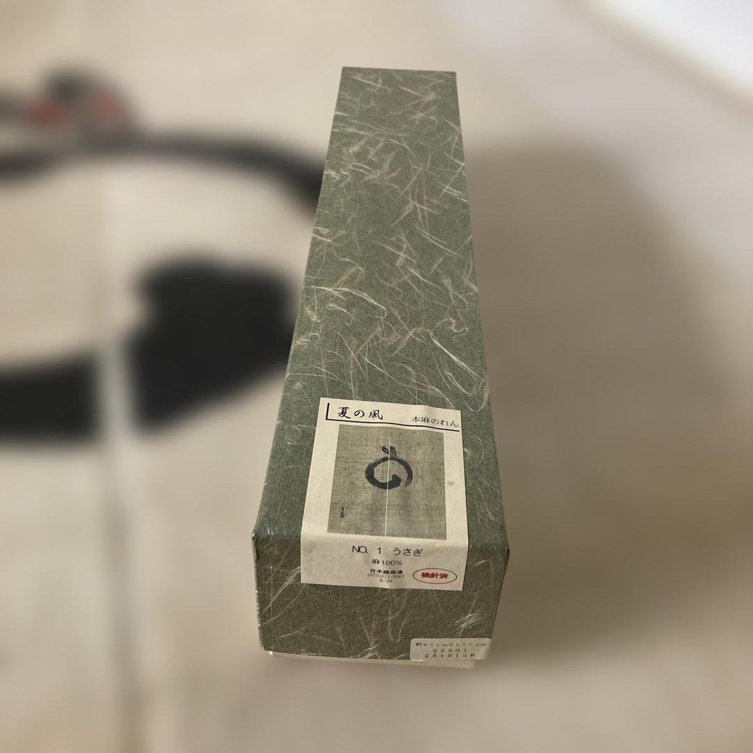 本麻のれん　夏の風　うさぎ