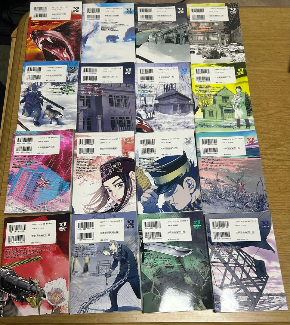 ゴールデンカムイ 全巻セット