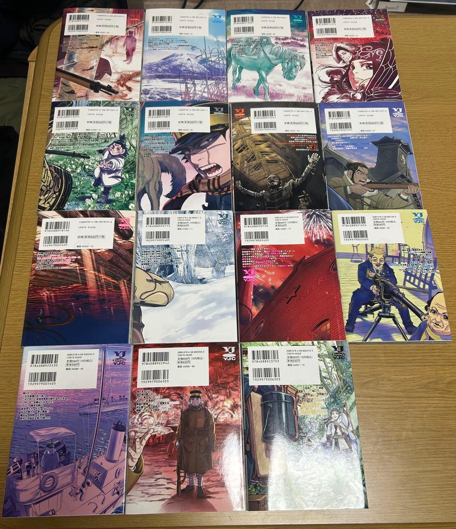 ゴールデンカムイ 全巻セット