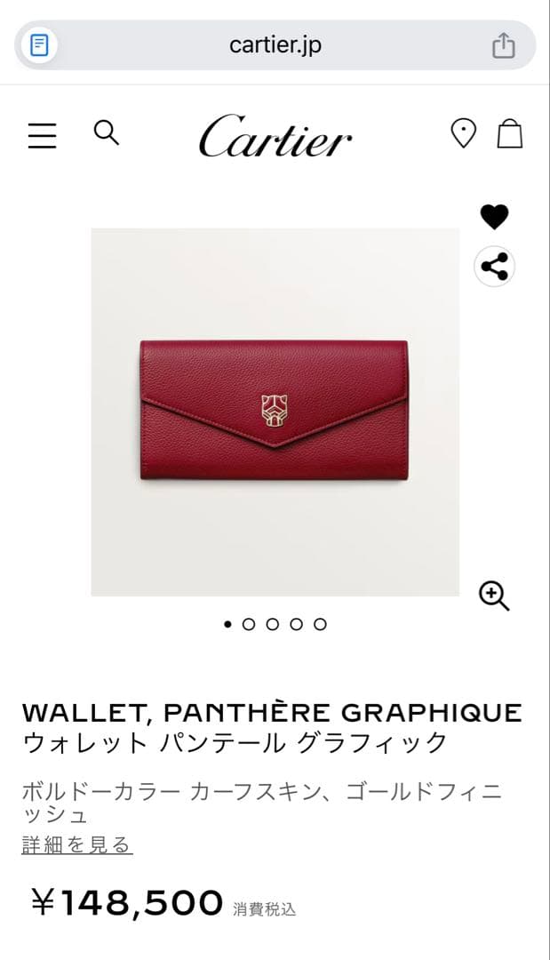 cartier カルティエ パンテール 長財布