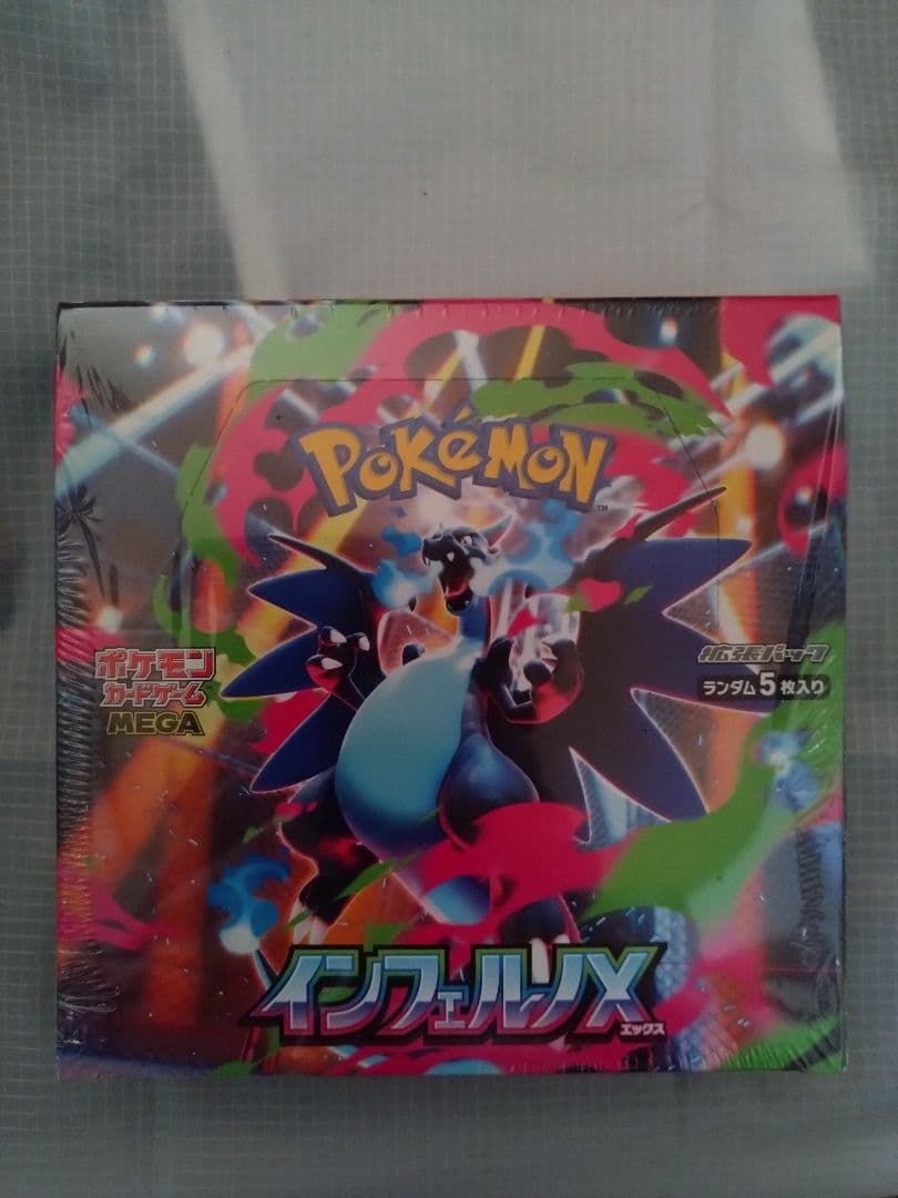 ポケモンカードゲーム インフェルノX シュリンク有り1ＢＯＸ