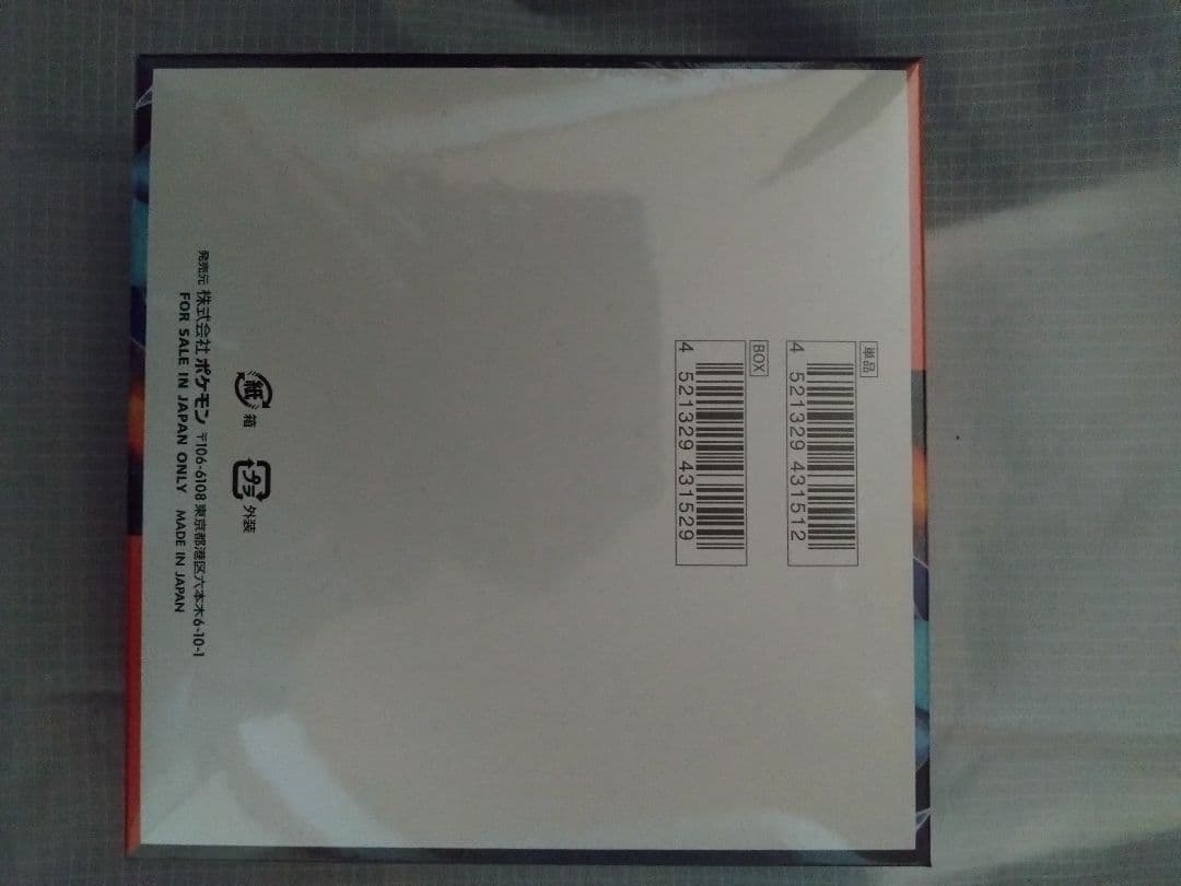 ポケモンカードゲーム インフェルノX シュリンク有り1ＢＯＸ