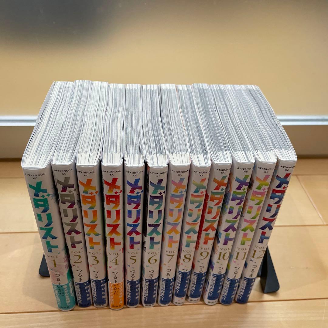 メダリスト　1～12巻　全巻セット