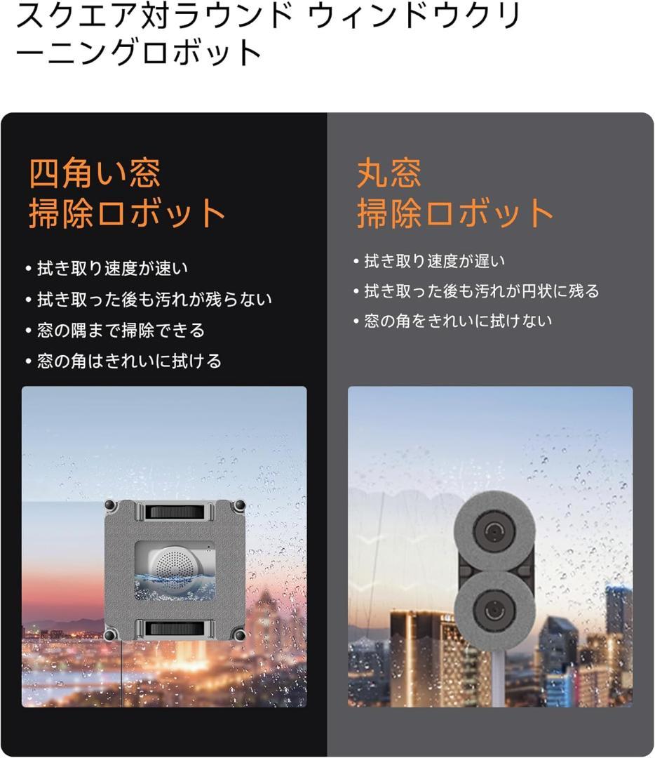 【新品・未使用品】SEEING.U 自動窓拭きロボット 水拭き お掃除ロボット