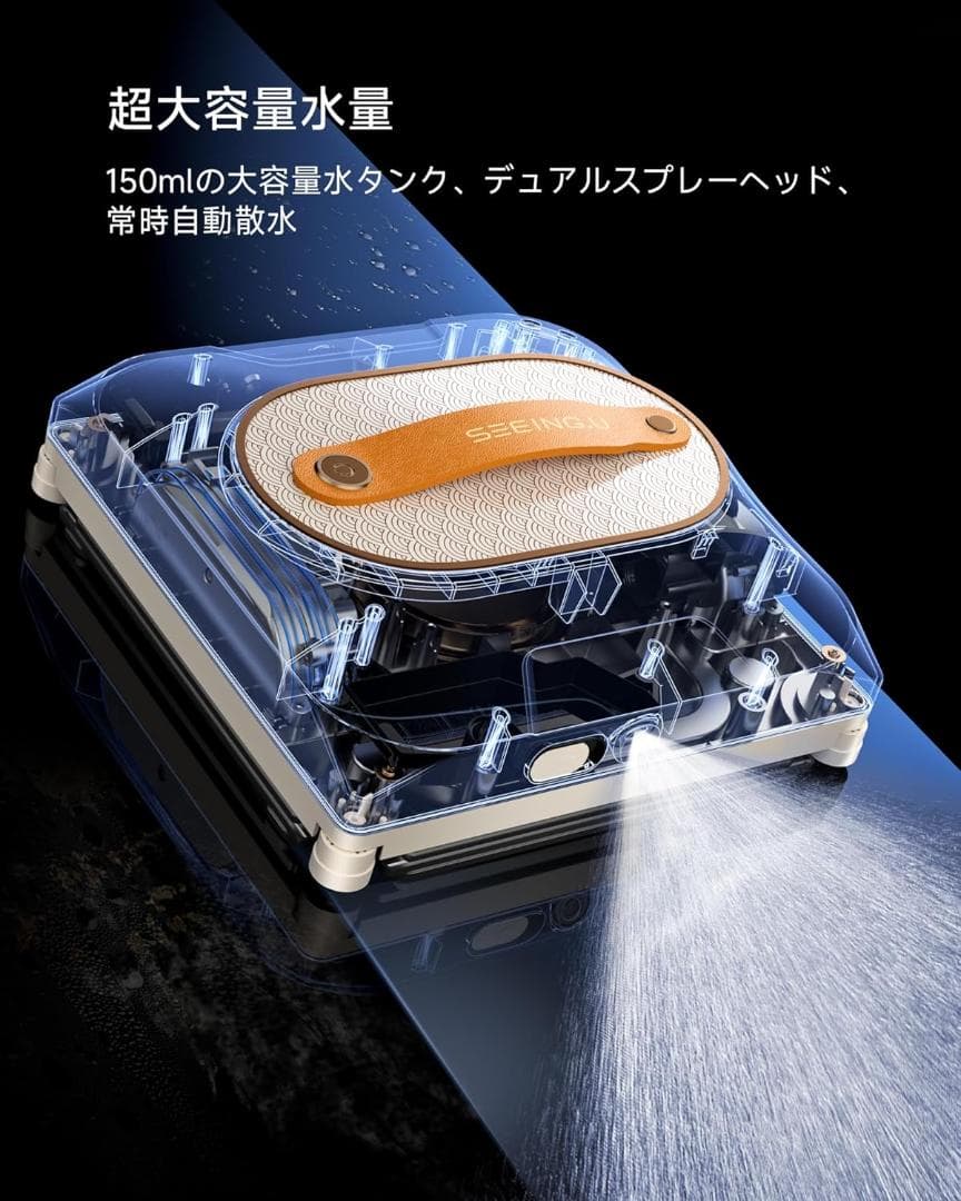【新品・未使用品】SEEING.U 自動窓拭きロボット 水拭き お掃除ロボット