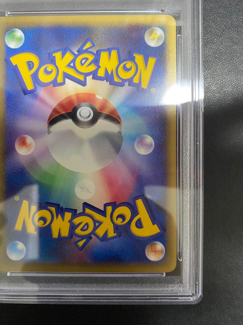 ヨーギラス　トレーナーズ PSA10 世界で49枚　ポケモンカード