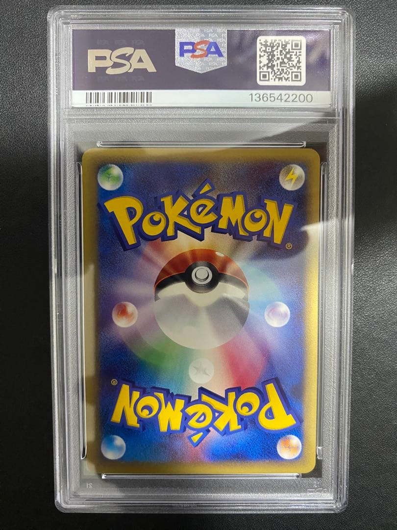 ヨーギラス　トレーナーズ PSA10 世界で49枚　ポケモンカード