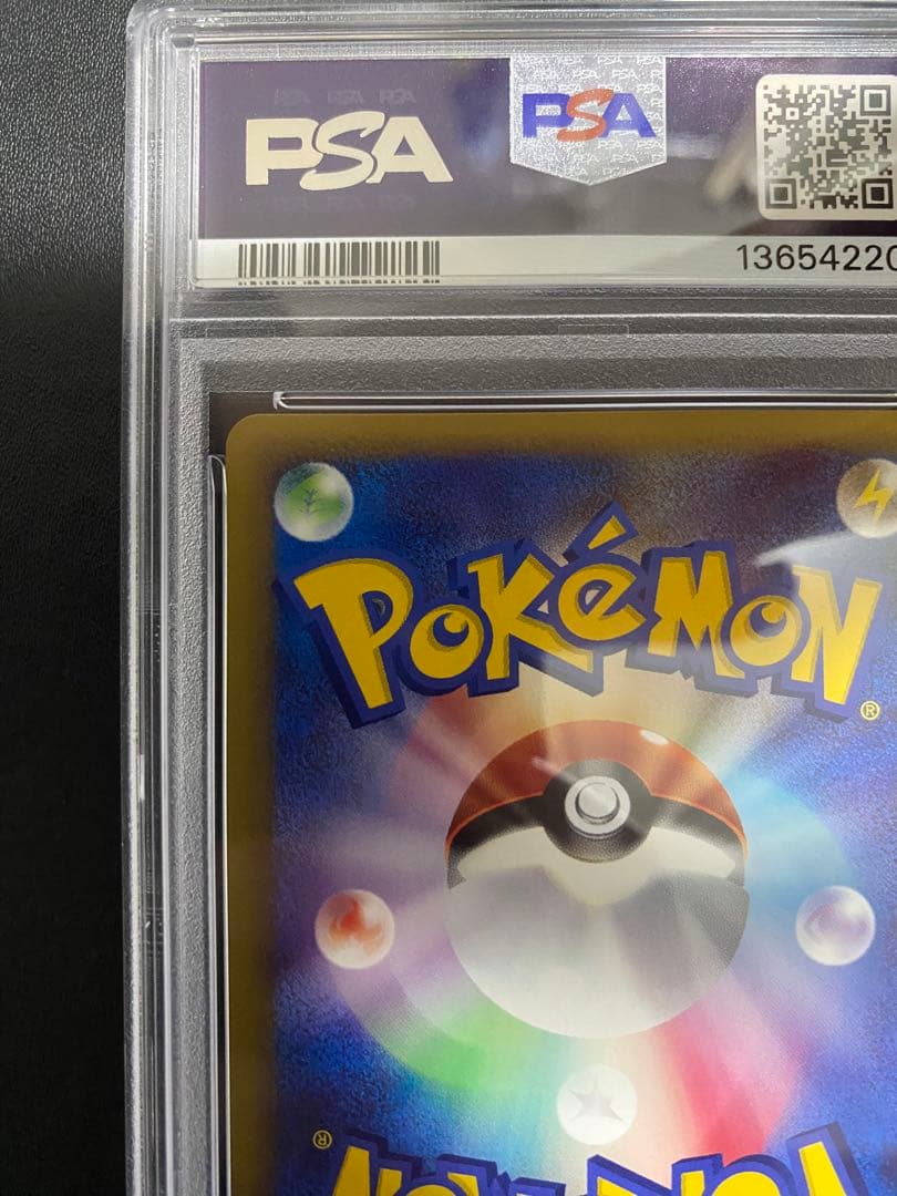 ヨーギラス　トレーナーズ PSA10 世界で49枚　ポケモンカード