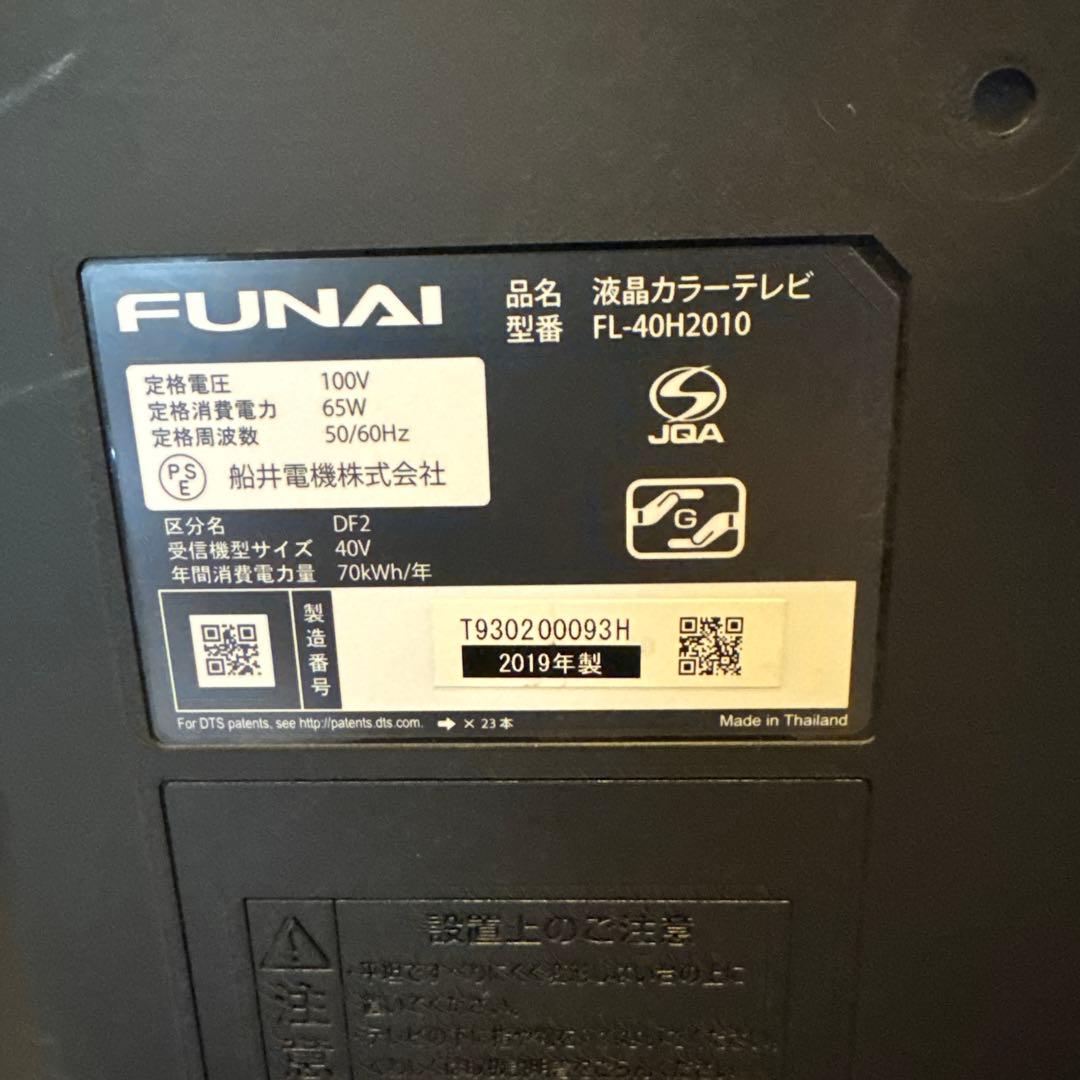 FUMAI 船井電機　FL-40H2010 液晶テレビ2019年式　送料無料