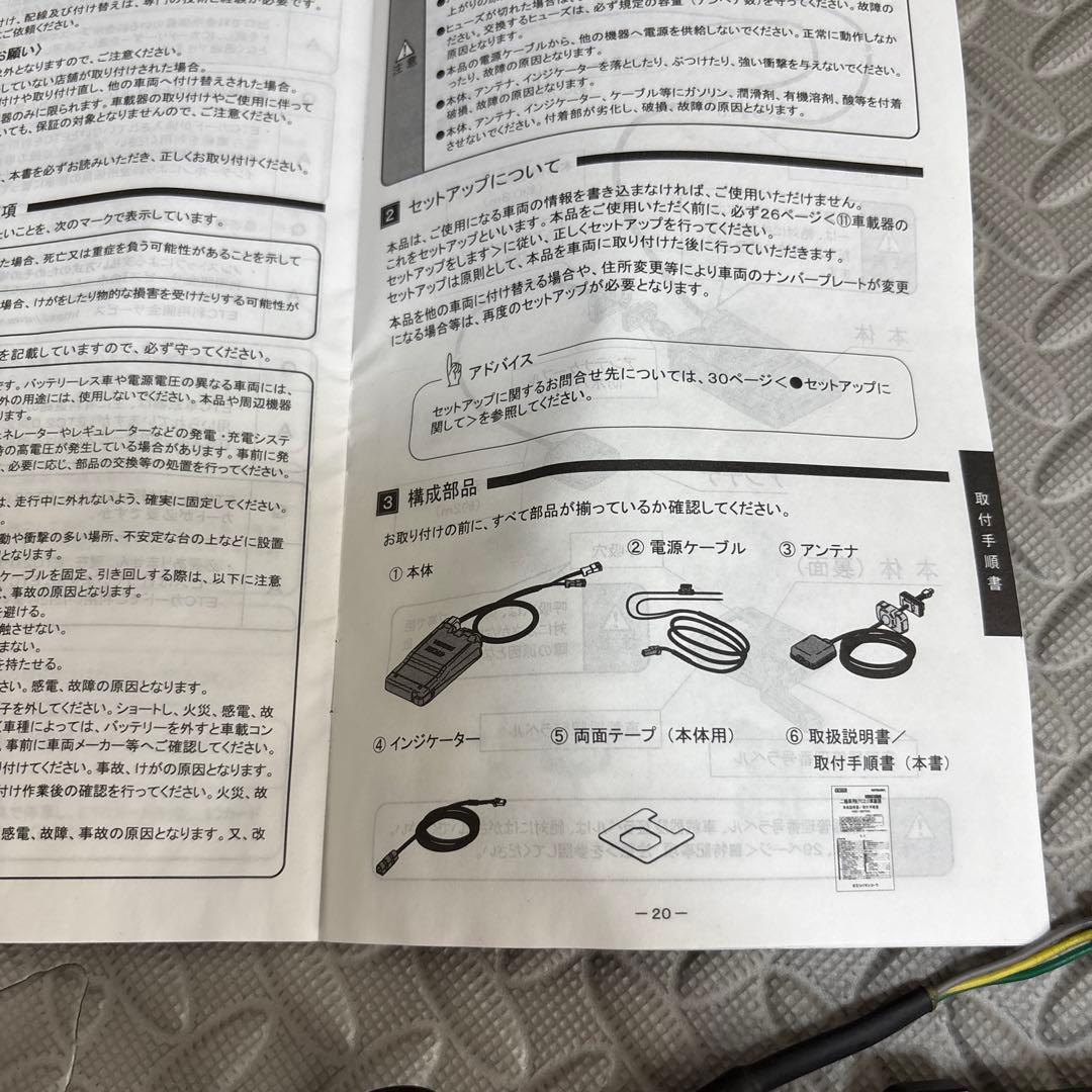 バイク　2輪用ETC2.0　MSC-BE700S