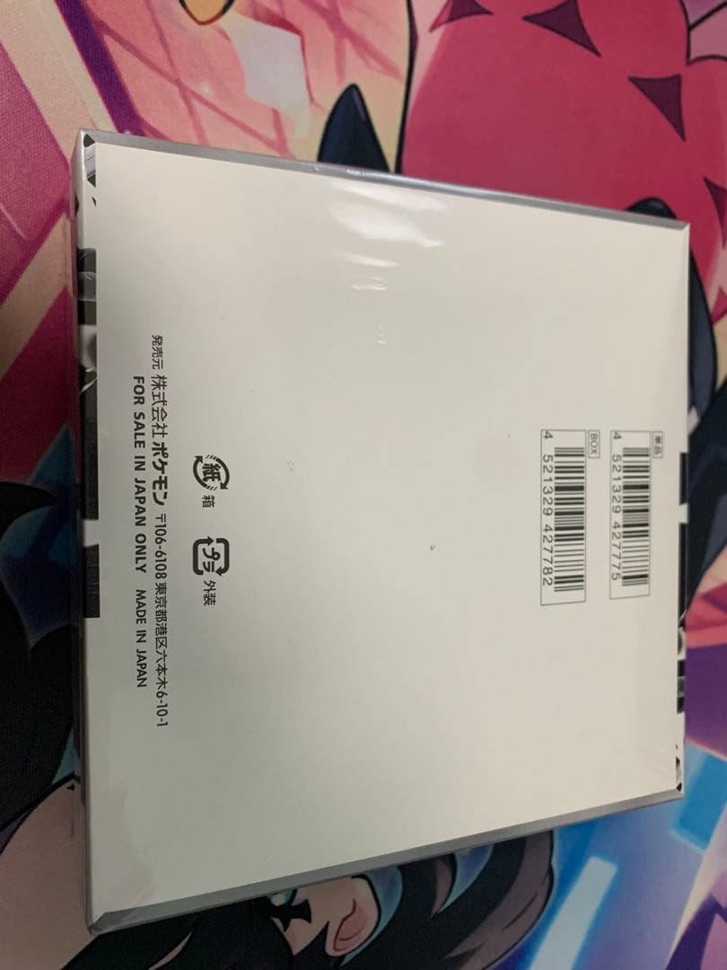 ポケモンカード ホワイトフレア シュリンク付き1BOX