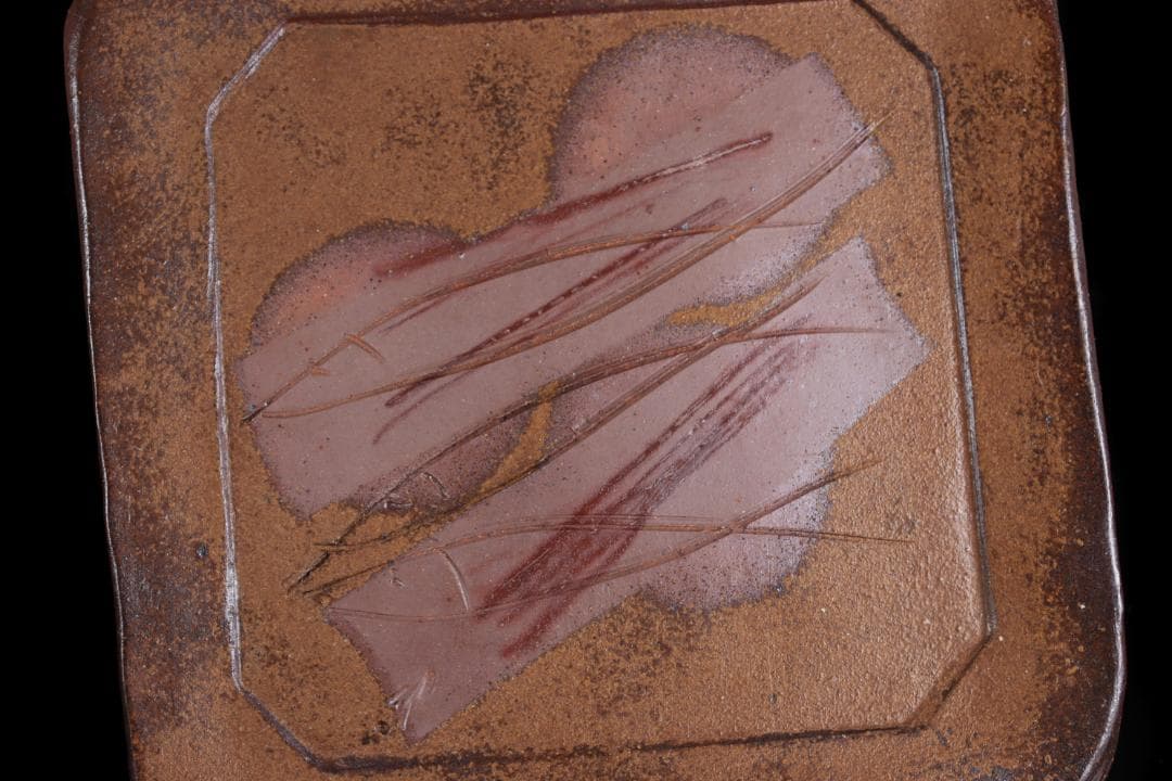 人間国宝 藤原雄 備前 四方皿 34ｃｍ　共箱