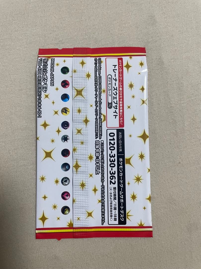 ポケモンカードゲーム 25th プロモカード3パック