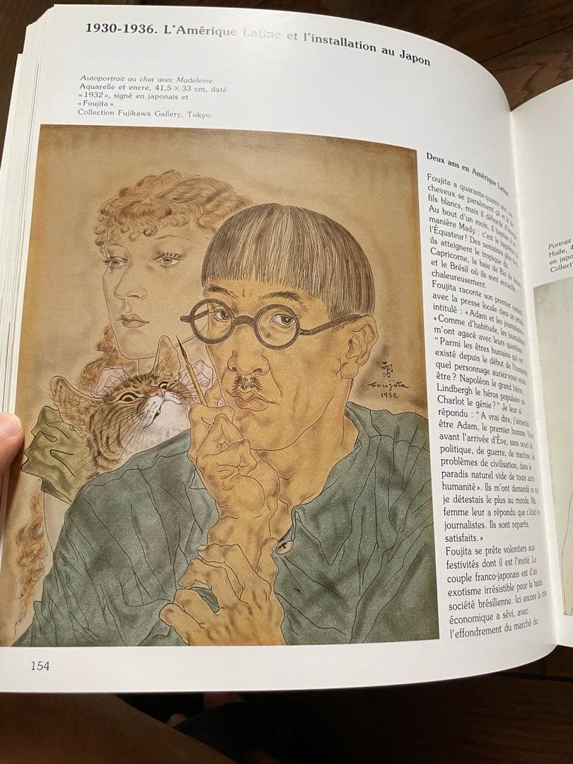 藤田嗣治 画集 LA VIE ET L’OEUVRE DE FOUJITA