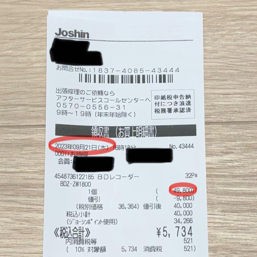 【こうじ】SONY ブルーレイレコーダー 4K対応　BDZ-ZW1800