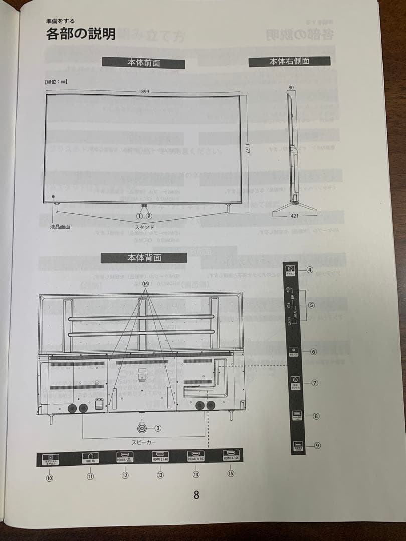 TEES 85v型液晶テレビ　fire tv stick HD付き※引取or輸送