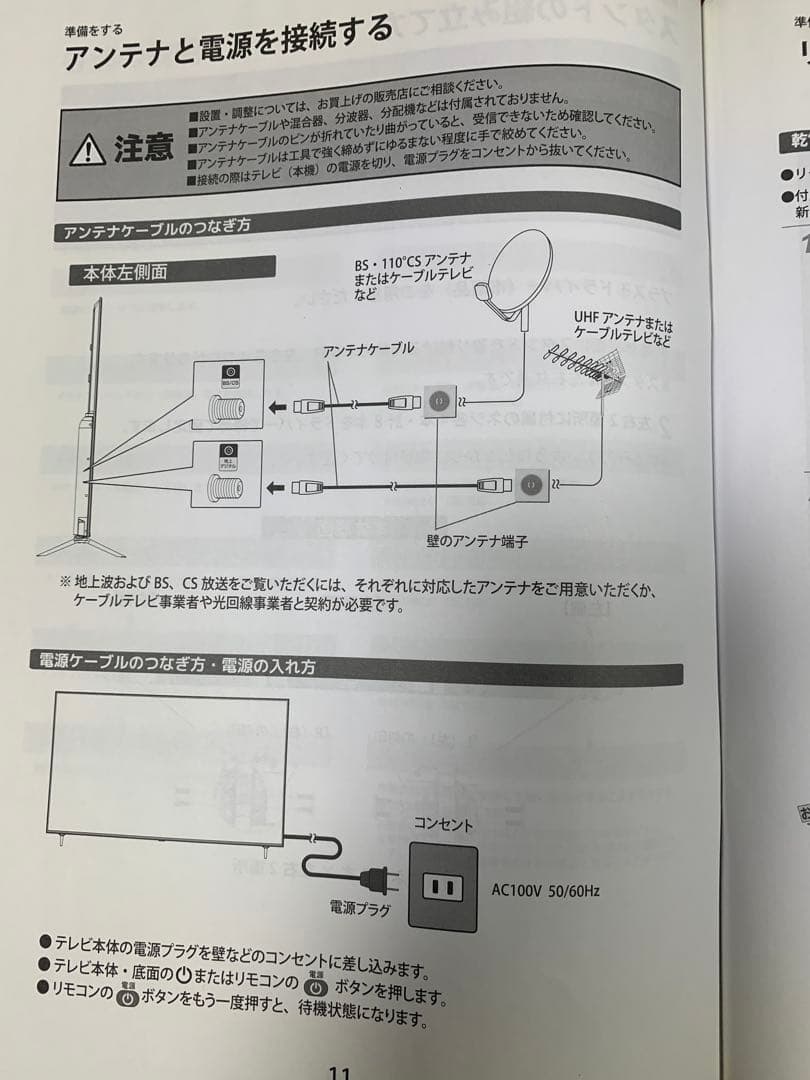 TEES 85v型液晶テレビ　fire tv stick HD付き※引取or輸送