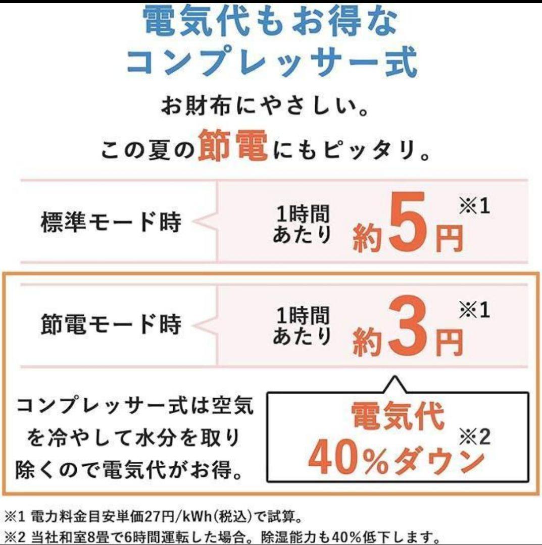 CORONA 衣類乾燥機-除湿機CD-PD6323(W) 除湿量6.3L 日本製