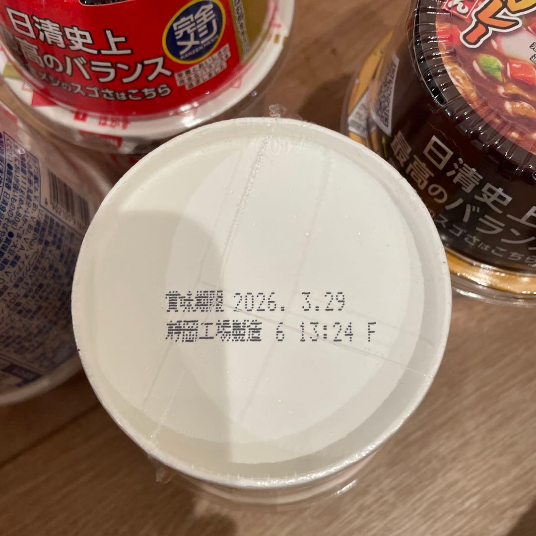 カップ麺まとめ売り⭐️
