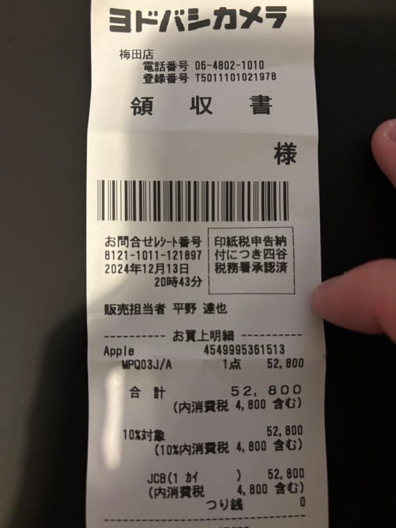 ほぼ新品　iPad 第10世代　64G Wi-Fi