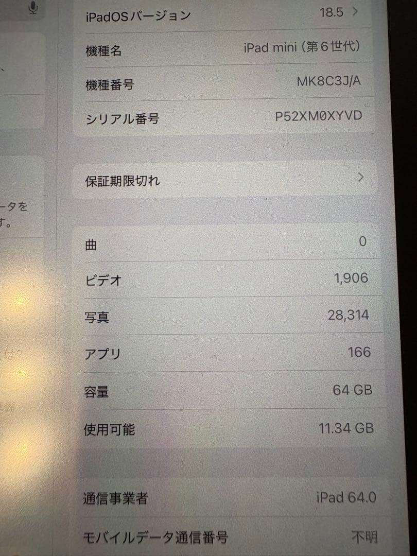 iPad mini (第６世代) Cellular 64GB スターライト